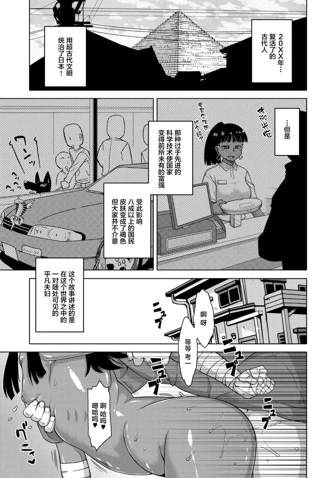 [Takatsu] Elisa-sama Goyoujin!! Fhentai - Page 144