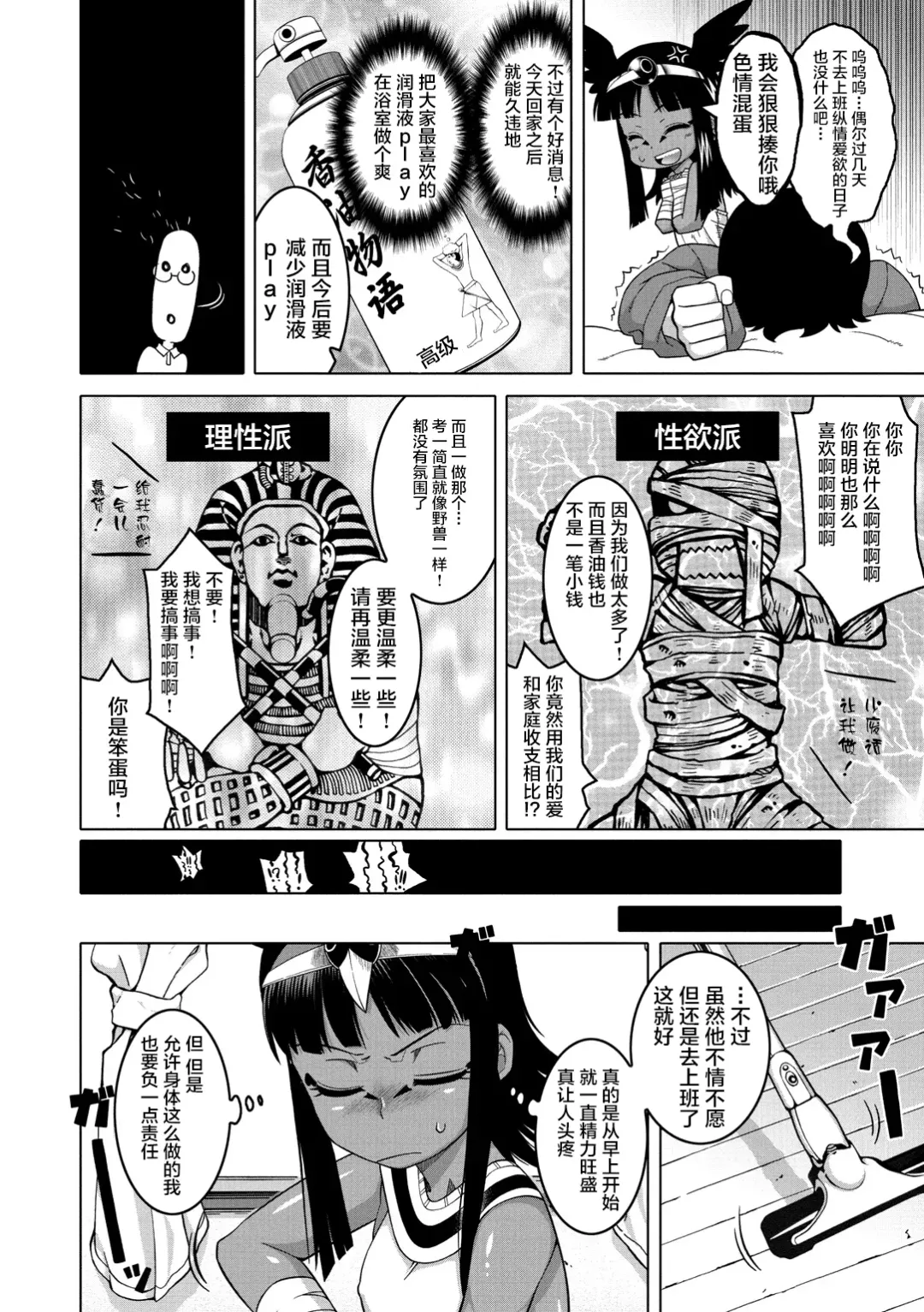 [Takatsu] Elisa-sama Goyoujin!! Fhentai - Page 153