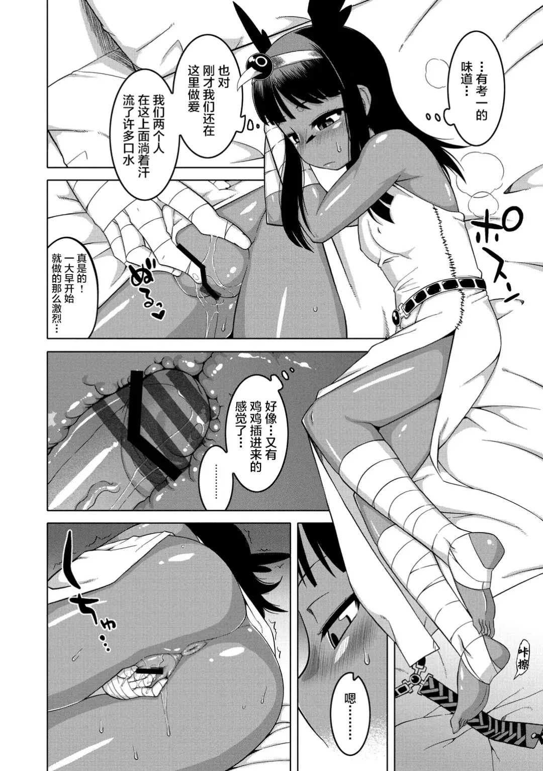 [Takatsu] Elisa-sama Goyoujin!! Fhentai - Page 155