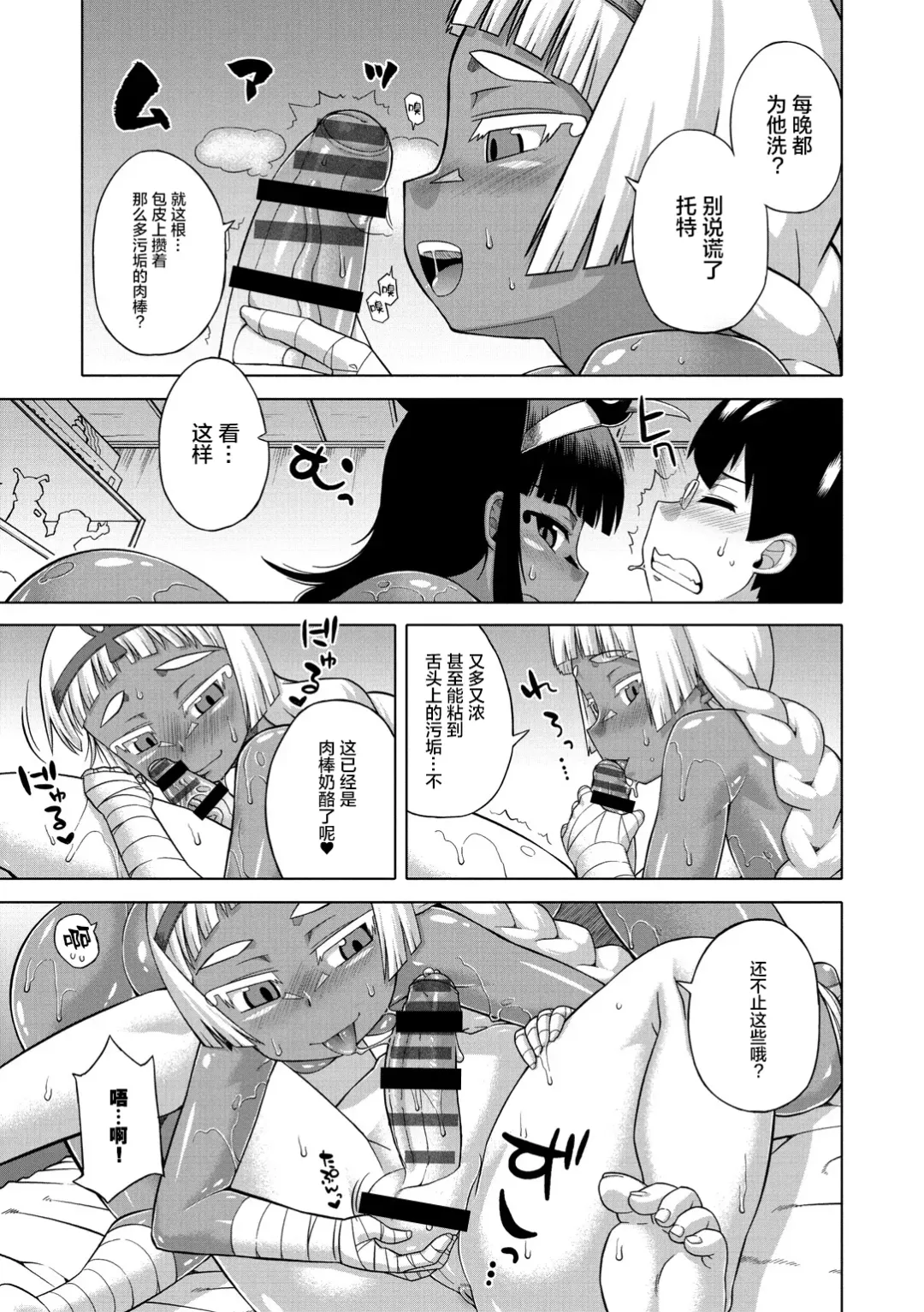 [Takatsu] Elisa-sama Goyoujin!! Fhentai - Page 166