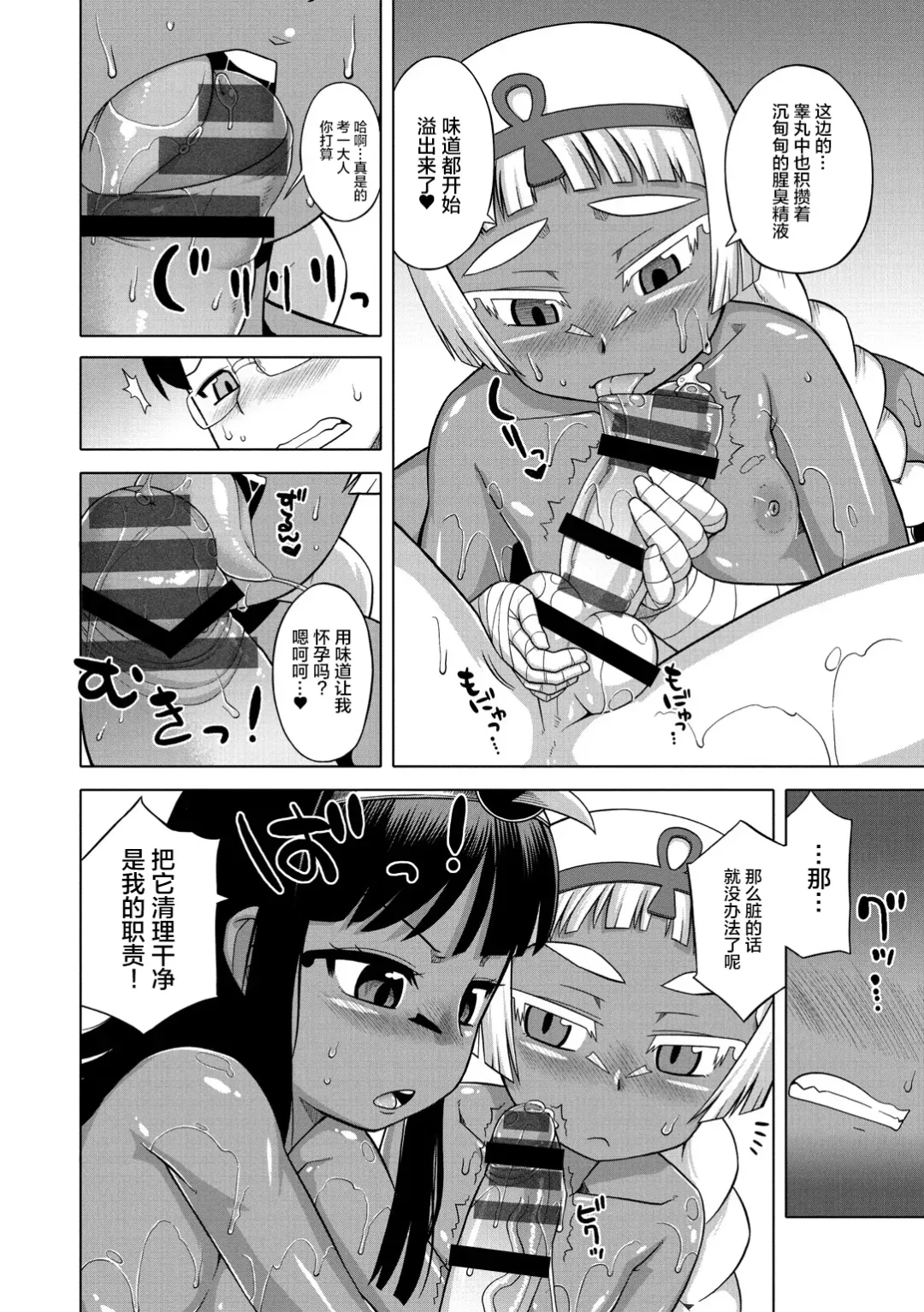 [Takatsu] Elisa-sama Goyoujin!! Fhentai - Page 167