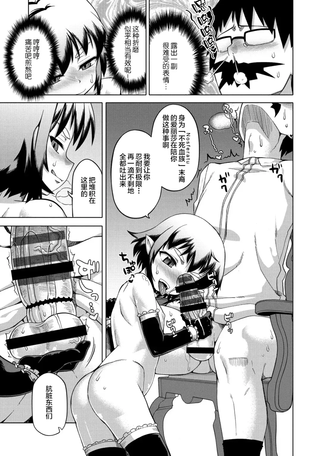 [Takatsu] Elisa-sama Goyoujin!! Fhentai - Page 17