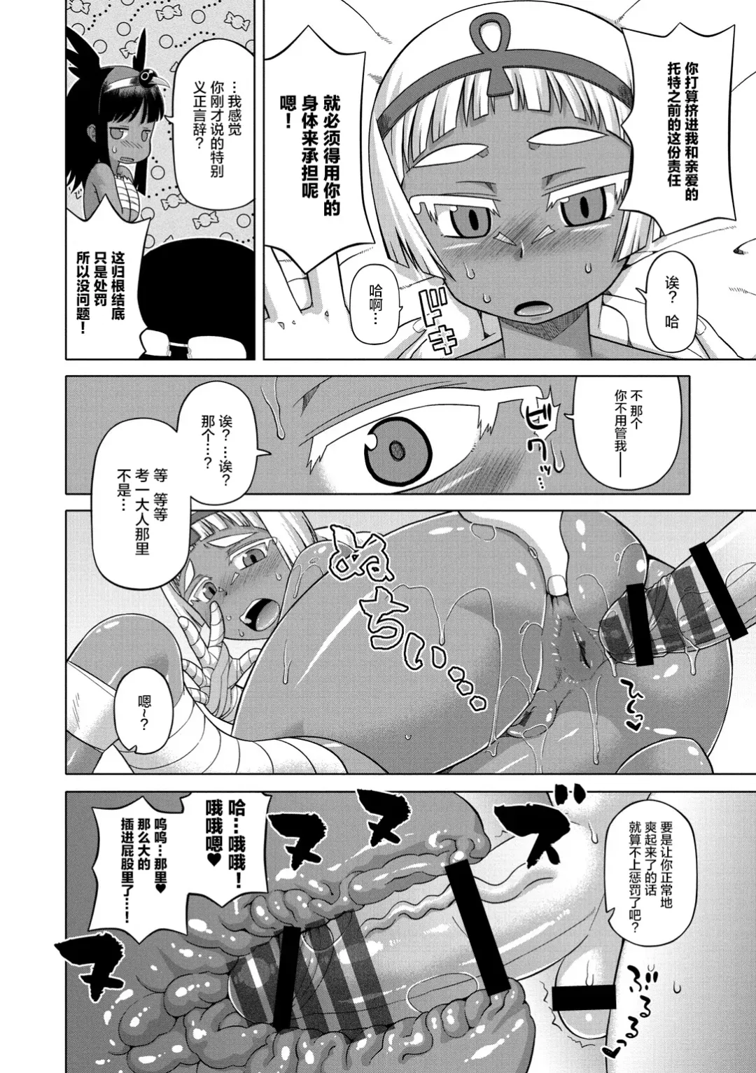 [Takatsu] Elisa-sama Goyoujin!! Fhentai - Page 171