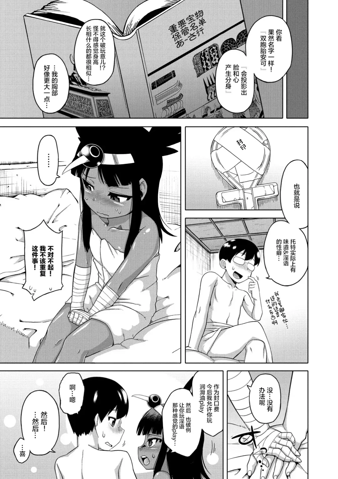 [Takatsu] Elisa-sama Goyoujin!! Fhentai - Page 182