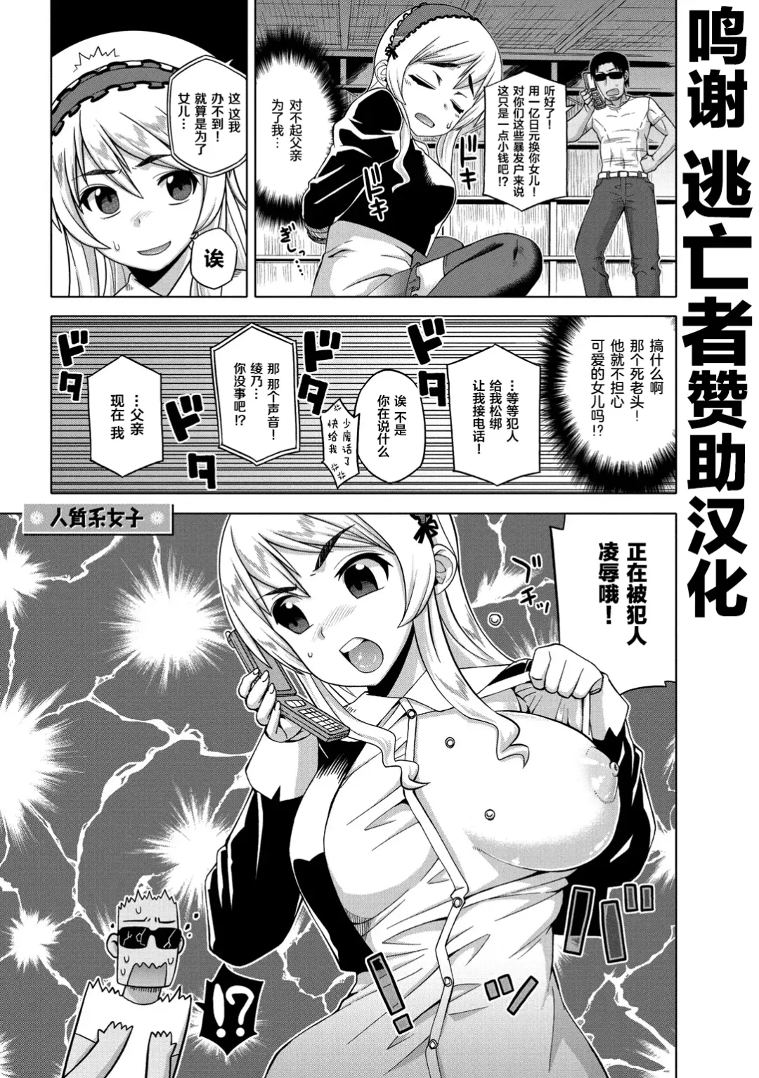 [Takatsu] Elisa-sama Goyoujin!! Fhentai - Page 184