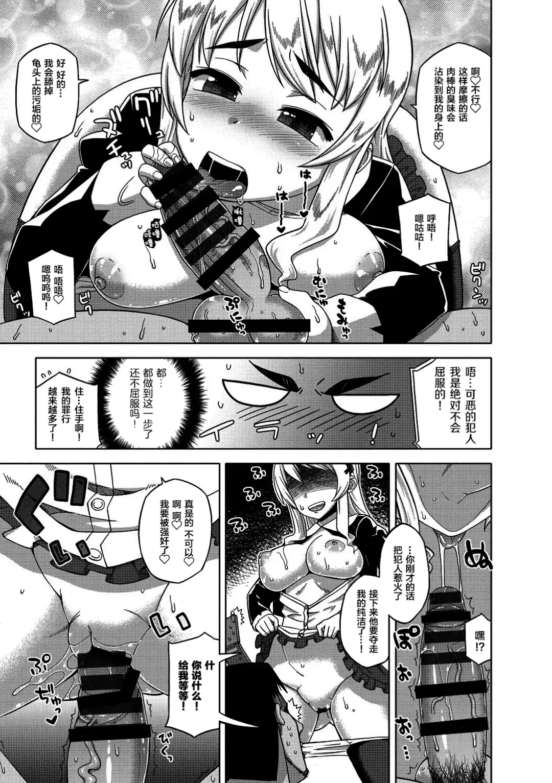 [Takatsu] Elisa-sama Goyoujin!! Fhentai - Page 186