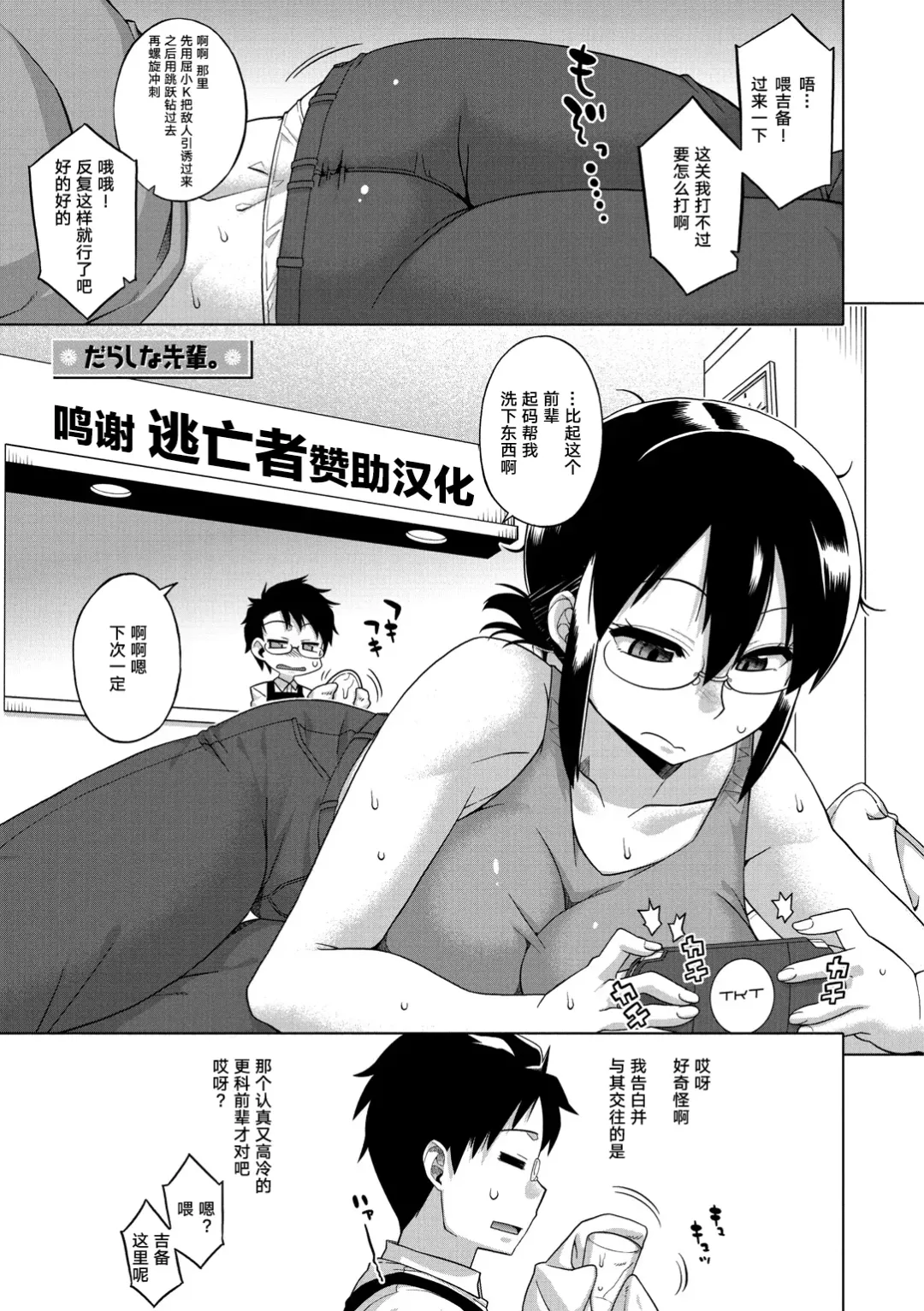 [Takatsu] Elisa-sama Goyoujin!! Fhentai - Page 190