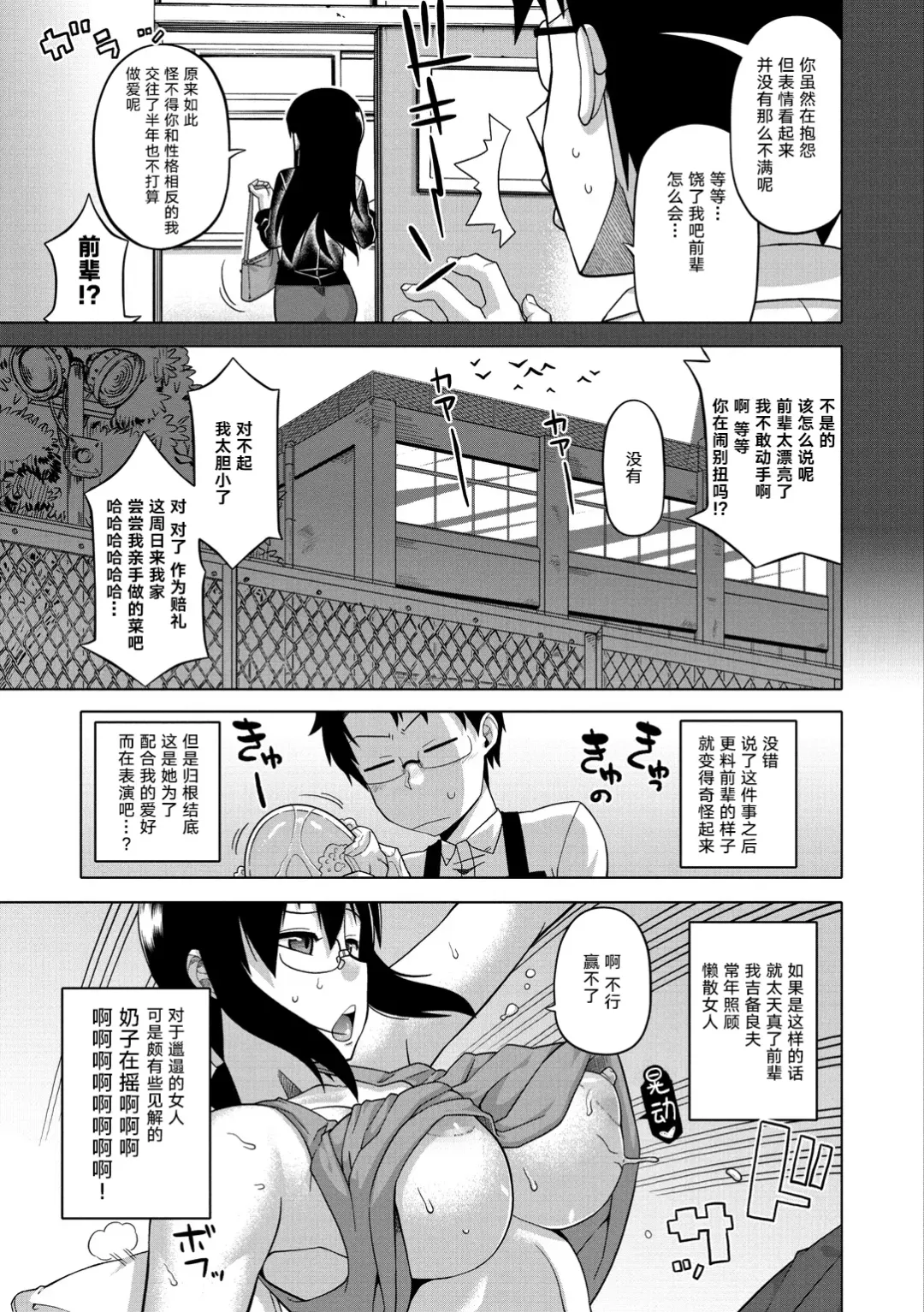 [Takatsu] Elisa-sama Goyoujin!! Fhentai - Page 192