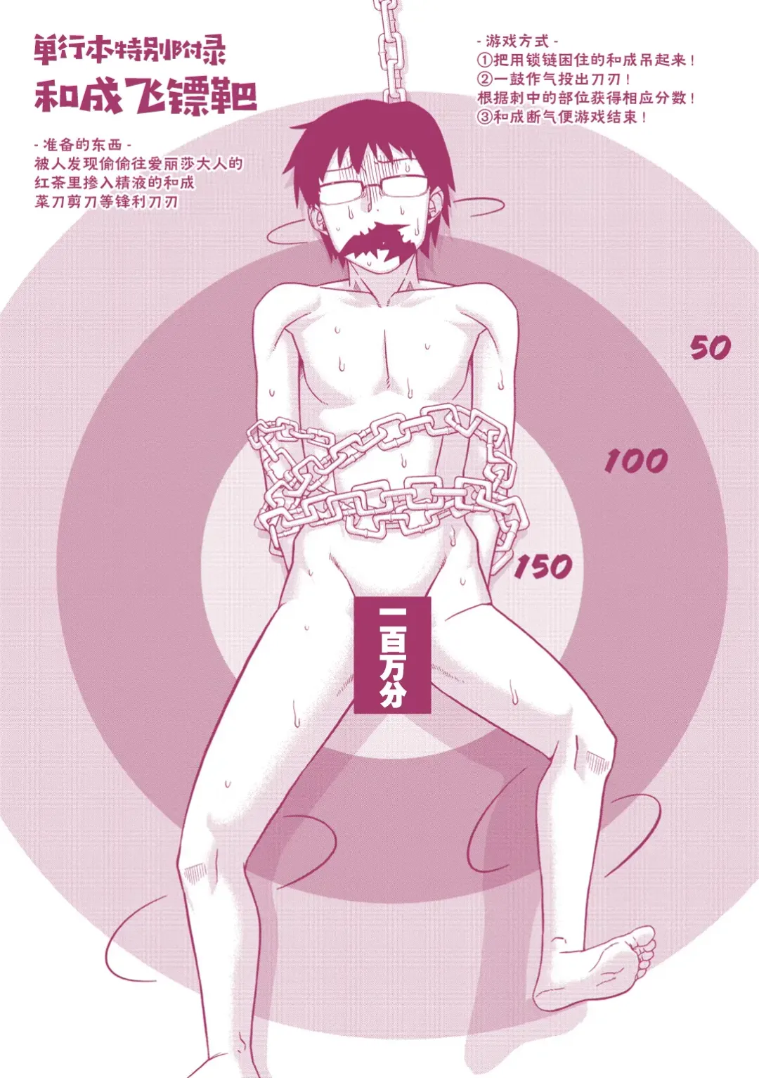 [Takatsu] Elisa-sama Goyoujin!! Fhentai - Page 5