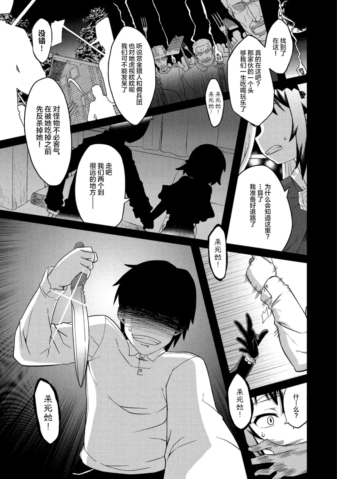 [Takatsu] Elisa-sama Goyoujin!! Fhentai - Page 51