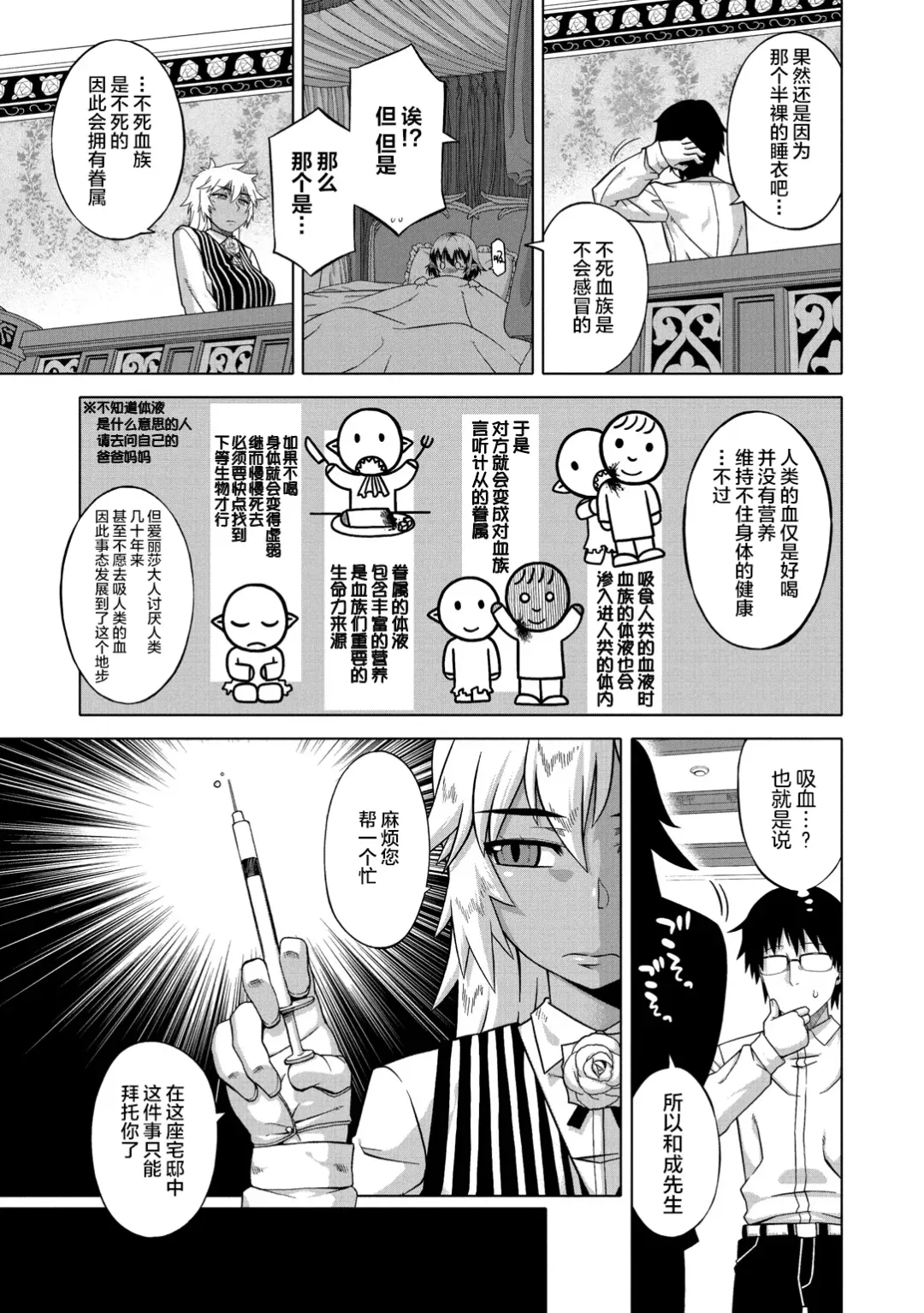 [Takatsu] Elisa-sama Goyoujin!! Fhentai - Page 53