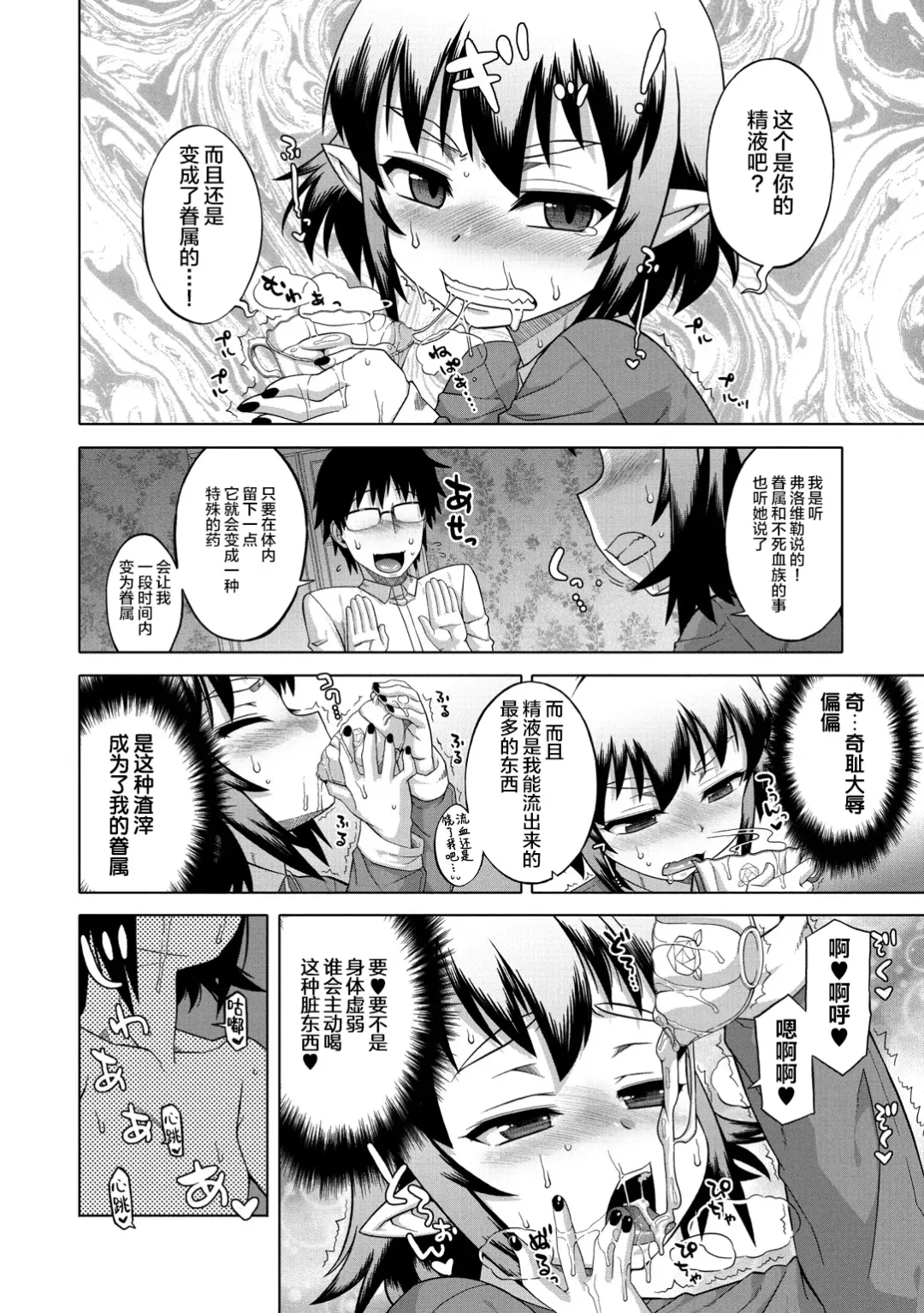 [Takatsu] Elisa-sama Goyoujin!! Fhentai - Page 56