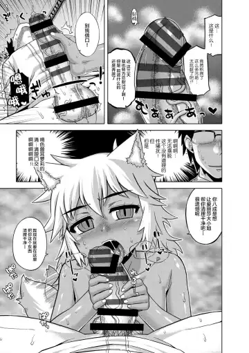 [Takatsu] Elisa-sama Goyoujin!! Fhentai - Page 105