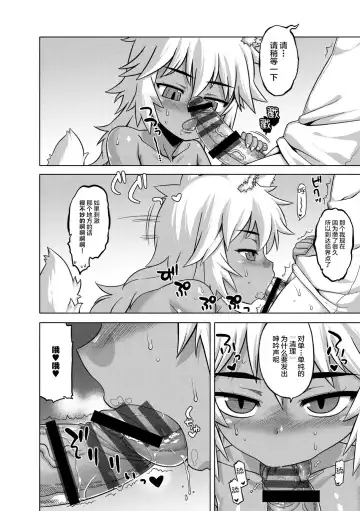 [Takatsu] Elisa-sama Goyoujin!! Fhentai - Page 106