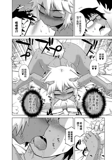 [Takatsu] Elisa-sama Goyoujin!! Fhentai - Page 112