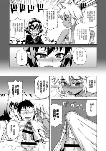 [Takatsu] Elisa-sama Goyoujin!! Fhentai - Page 119