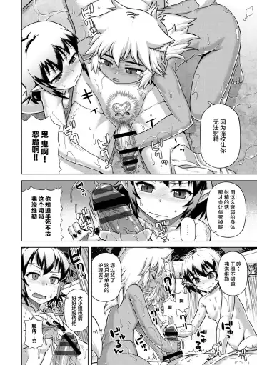 [Takatsu] Elisa-sama Goyoujin!! Fhentai - Page 120