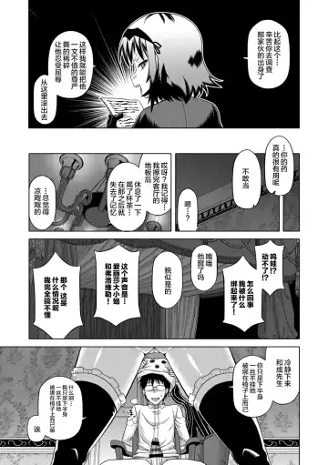 [Takatsu] Elisa-sama Goyoujin!! Fhentai - Page 13