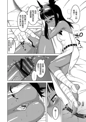 [Takatsu] Elisa-sama Goyoujin!! Fhentai - Page 155