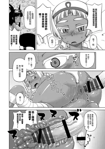 [Takatsu] Elisa-sama Goyoujin!! Fhentai - Page 171