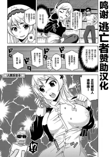 [Takatsu] Elisa-sama Goyoujin!! Fhentai - Page 184