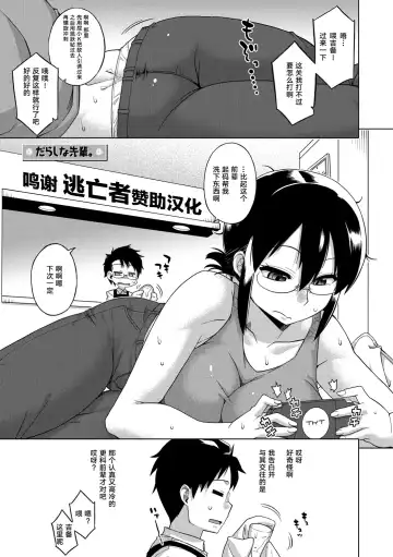 [Takatsu] Elisa-sama Goyoujin!! Fhentai - Page 190