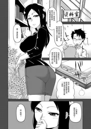 [Takatsu] Elisa-sama Goyoujin!! Fhentai - Page 191