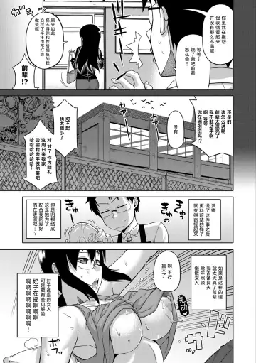 [Takatsu] Elisa-sama Goyoujin!! Fhentai - Page 192