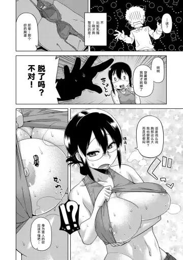 [Takatsu] Elisa-sama Goyoujin!! Fhentai - Page 193