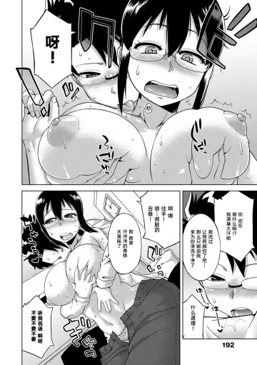 [Takatsu] Elisa-sama Goyoujin!! Fhentai - Page 197