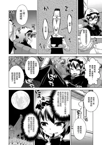 [Takatsu] Elisa-sama Goyoujin!! Fhentai - Page 38