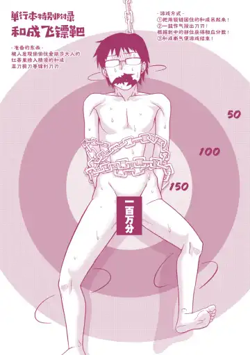 [Takatsu] Elisa-sama Goyoujin!! Fhentai - Page 5