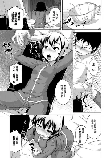 [Takatsu] Elisa-sama Goyoujin!! Fhentai - Page 57