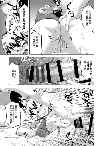 [Takatsu] Elisa-sama Goyoujin!! Fhentai - Page 65