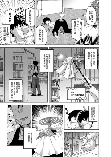 [Takatsu] Elisa-sama Goyoujin!! Fhentai - Page 73