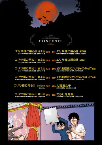 [Takatsu] Elisa-sama Goyoujin!! Fhentai - Page 8