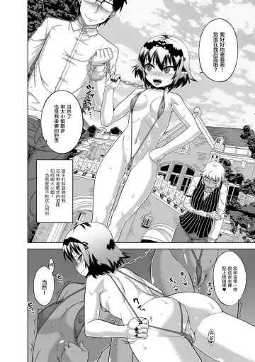 [Takatsu] Elisa-sama Goyoujin!! Fhentai - Page 80