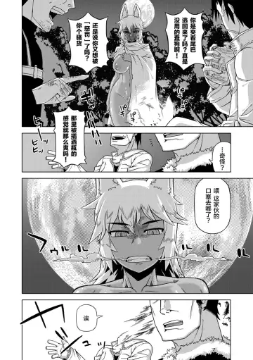 [Takatsu] Elisa-sama Goyoujin!! Fhentai - Page 94