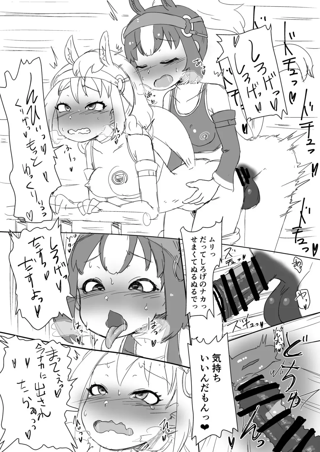 天高くサラブレッド交わる秋 Fhentai - Page 10