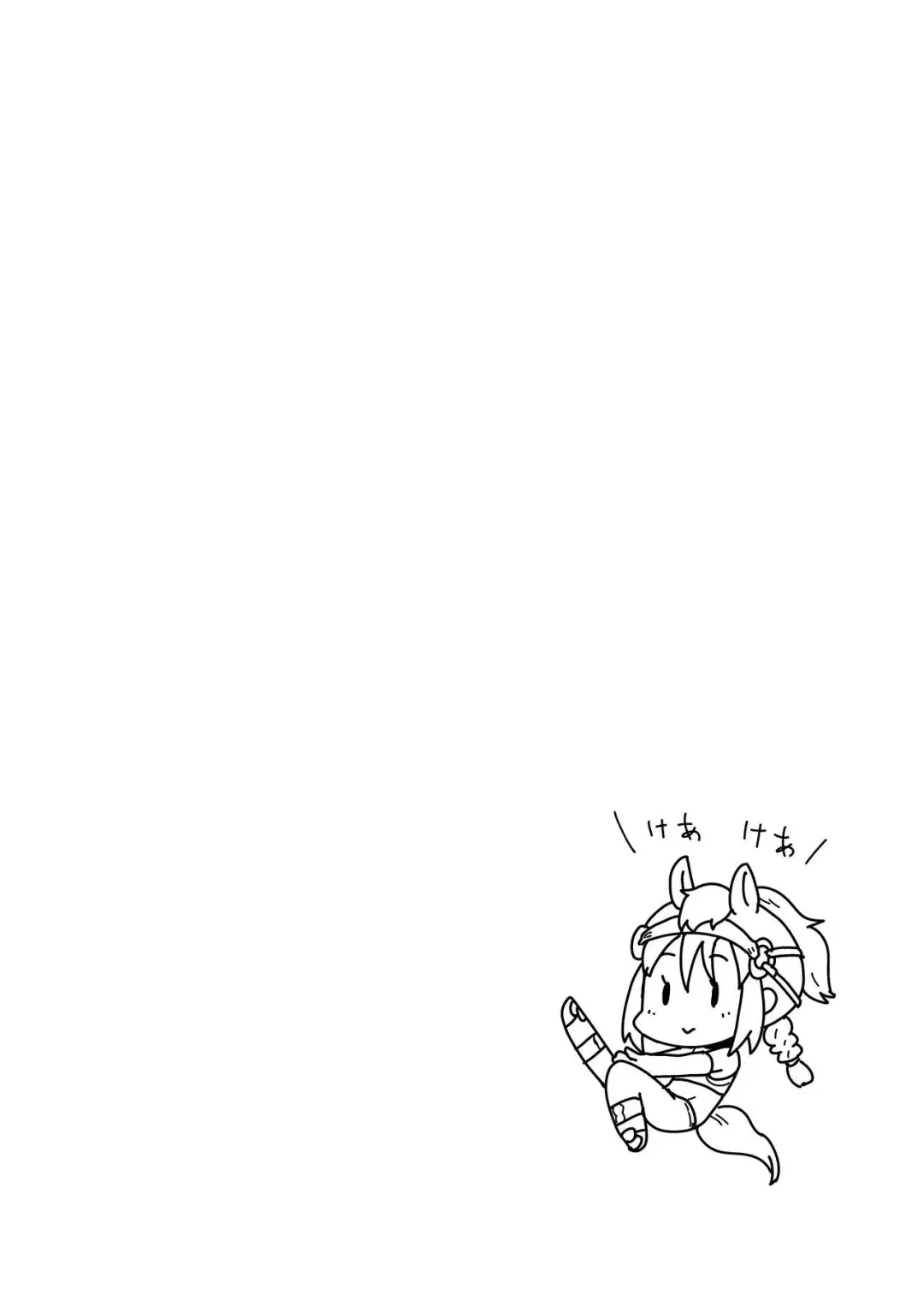 天高くサラブレッド交わる秋 Fhentai - Page 14