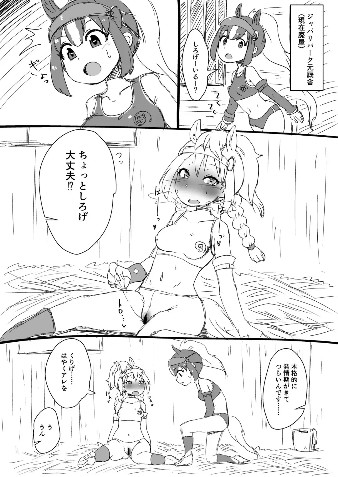 天高くサラブレッド交わる秋 Fhentai - Page 4