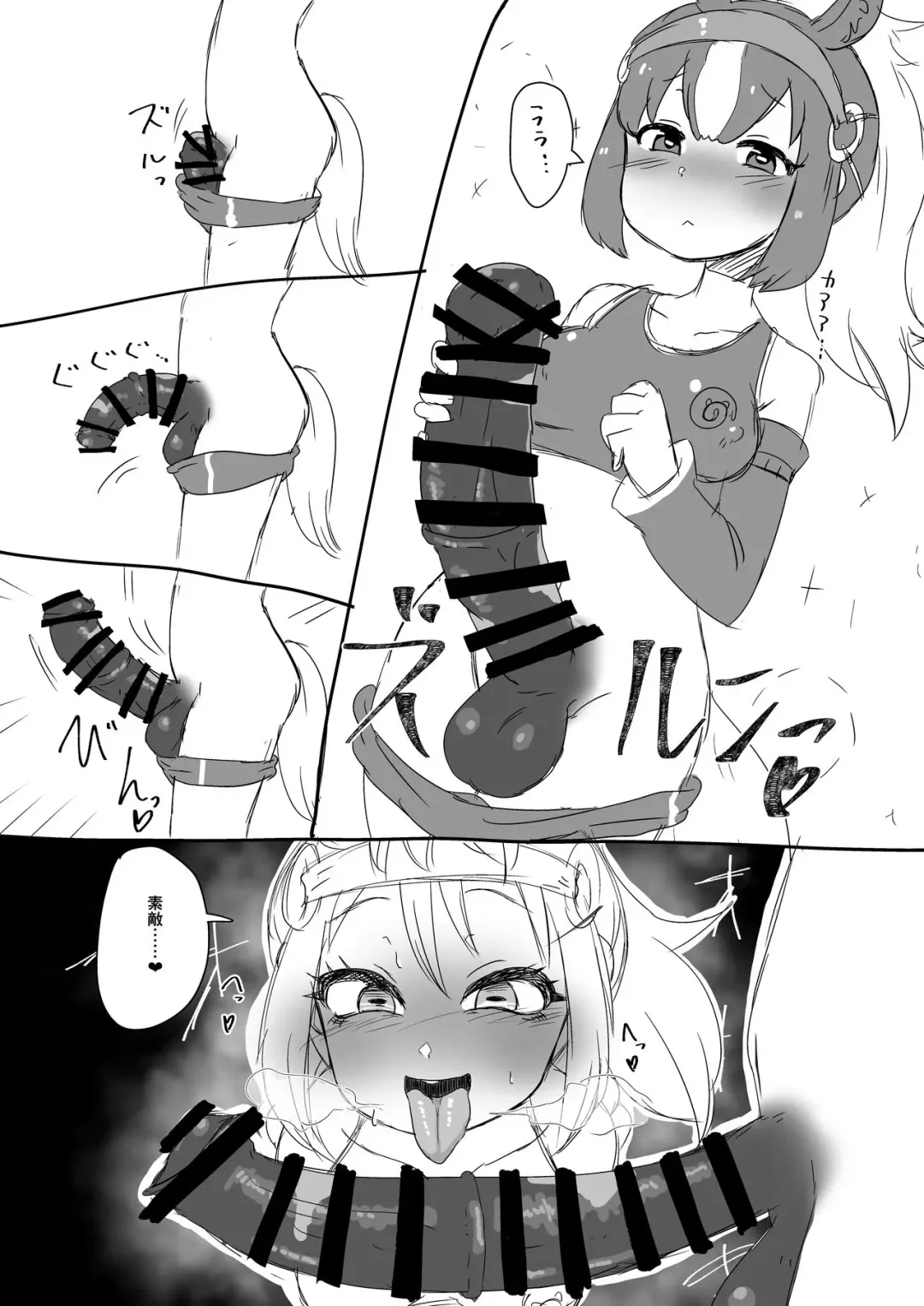 天高くサラブレッド交わる秋 Fhentai - Page 5