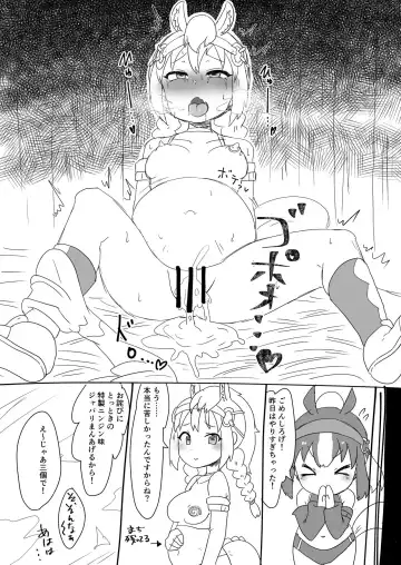 天高くサラブレッド交わる秋 Fhentai - Page 13