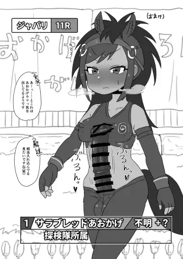 天高くサラブレッド交わる秋 Fhentai - Page 15