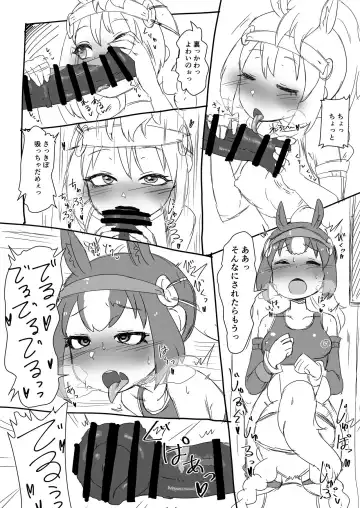 天高くサラブレッド交わる秋 Fhentai - Page 6
