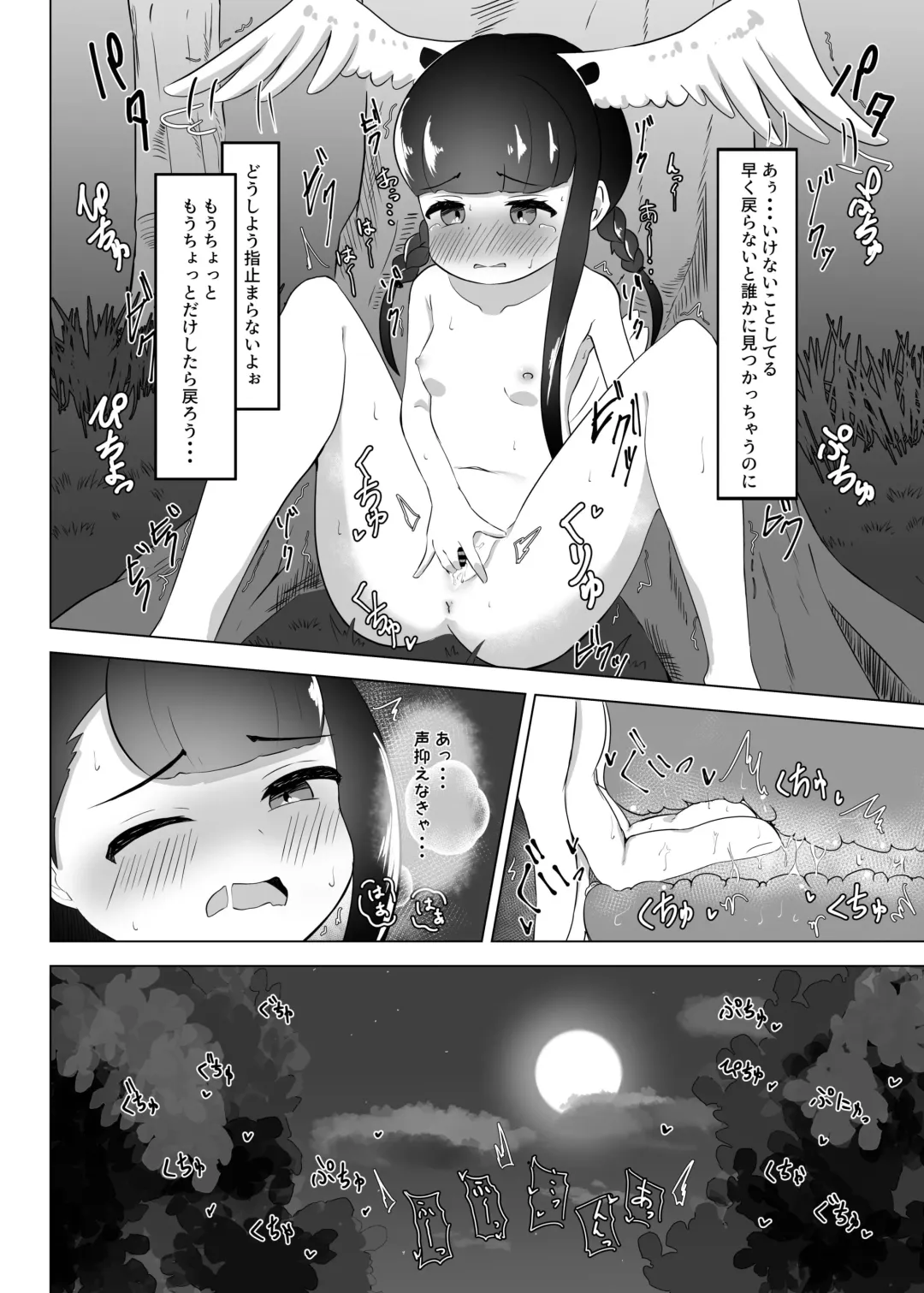 [Dull] Roshutsu Haikai Shiteta dake nano ni Fhentai - Page 5