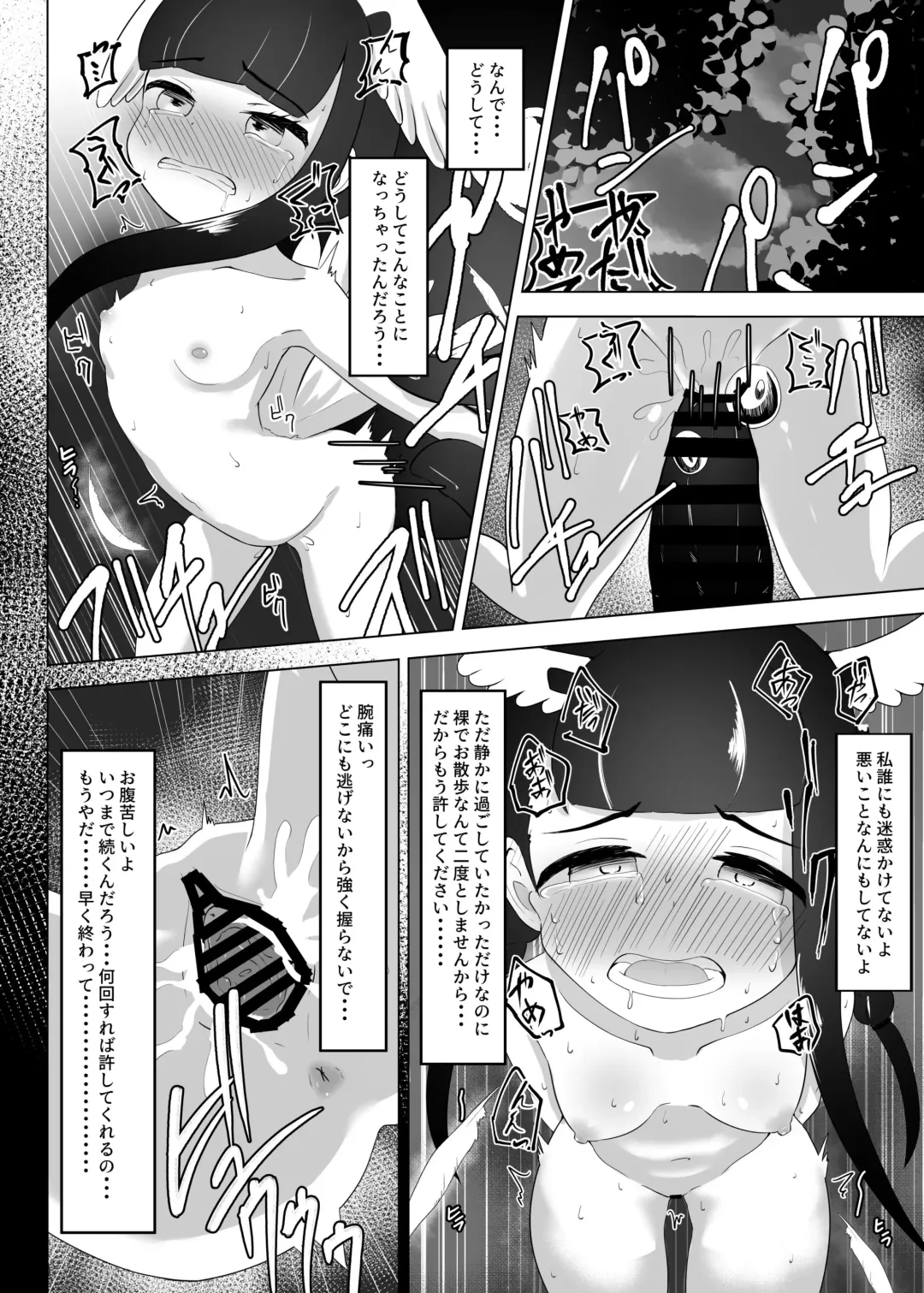 [Dull] Roshutsu Haikai Shiteta dake nano ni Fhentai - Page 9