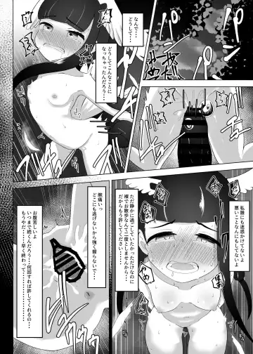 [Dull] Roshutsu Haikai Shiteta dake nano ni Fhentai - Page 9