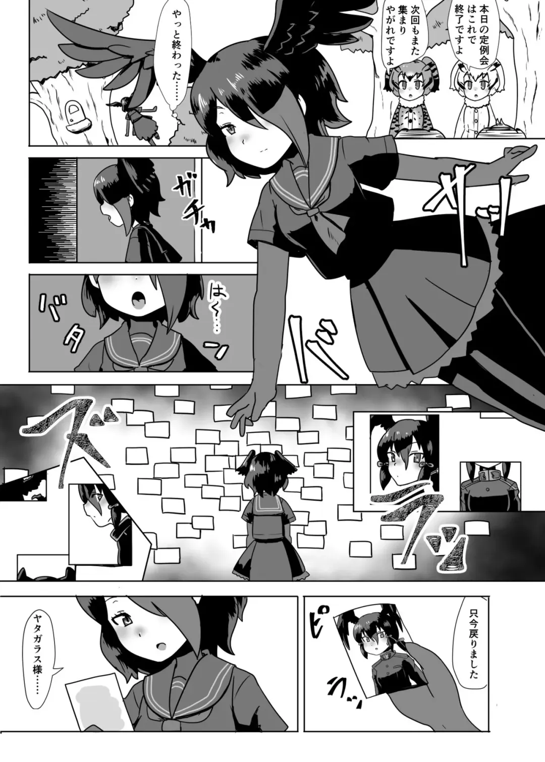 恋するふたなりハシブトガラスさんは切なくて Fhentai - Page 1