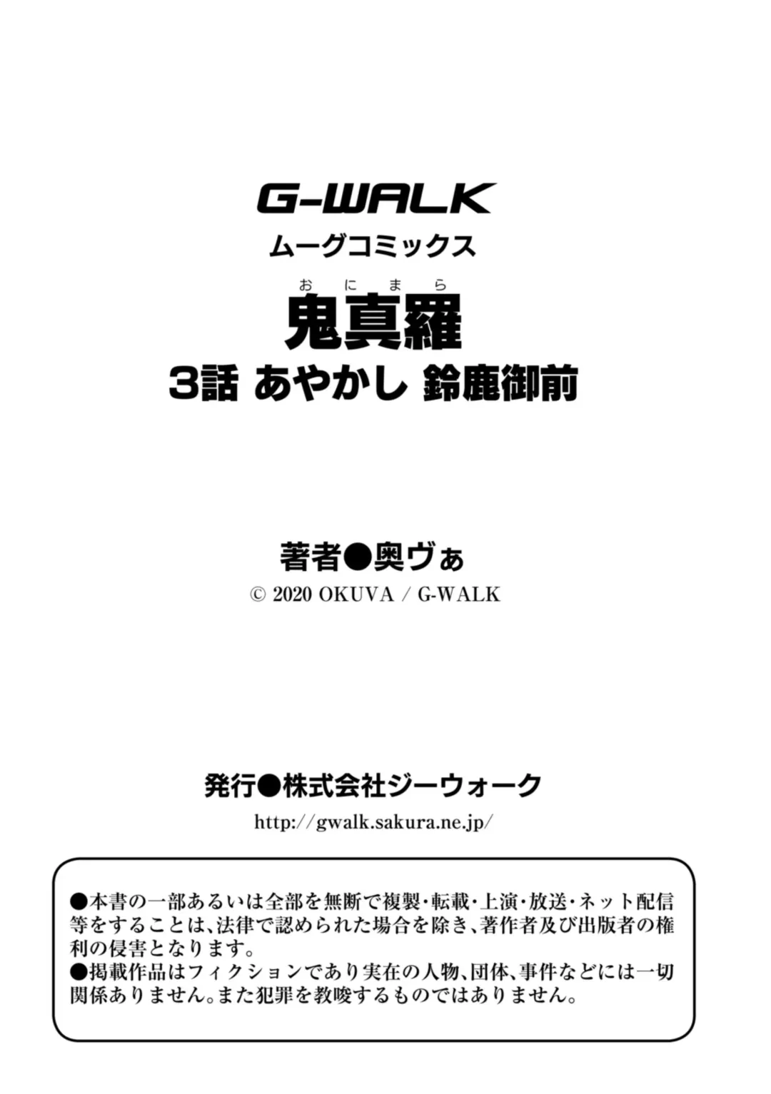 [Okuva] Onimara Ch. 3 | 鬼真罗 第3话 Fhentai - Page 27